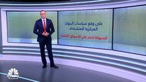 البنوك المركزية الكبرى تقسو على الأسواق الناشئة