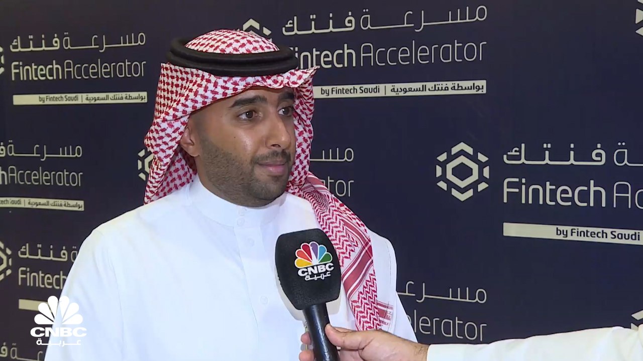 وكيل محافظ البنك المركزي السعودي للتطوير والتقنية لـCNBC عربية: أصدرنا أكثر من 11 تشريع في التقنية المالية خلال العامين الماضيين