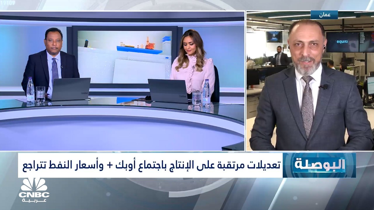 المحلل الاقتصادي في Equiti Group لـCNBC عربية:...
