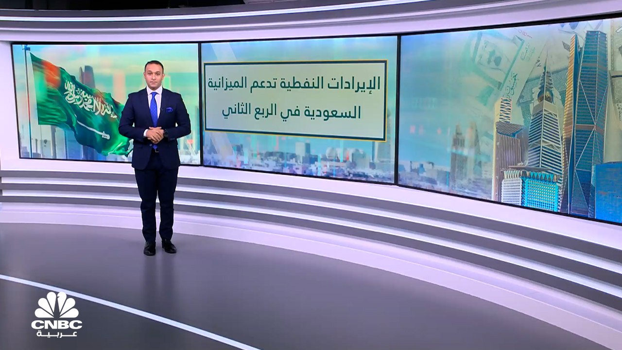 فائض الميزانية السعودية في النصف الأول يفوق الت...