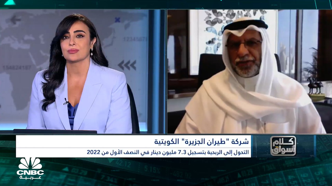 رئيس مجلس إدارة شركة طيران الجزيرة الكويتية لـC...