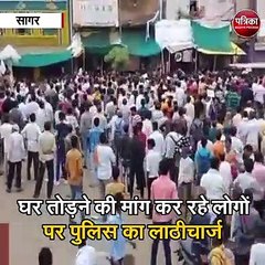 सागर : बंडा में 13 साल की बच्ची से रेप से गुस्साए लोग