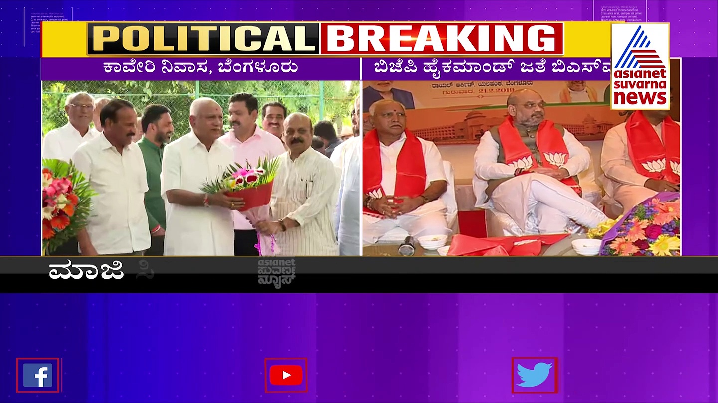 ಹೈಕಮಾಂಡ್‌ ದೊಡ್ಡ ಜವಾಬ್ದಾರಿ ಕೊಟ್ಟಿದೆ, ಸ್ಥಾನಮಾನ ನಿರೀಕ್ಷಿಸಿರಲಿಲ್ಲ: ಬಿಎಸ್‌ವೈ