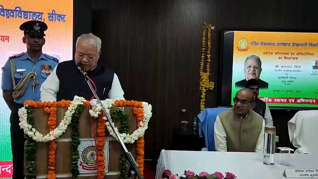 नई शिक्षा नीति से विश्वगुरू बनेगा भारत, पंडित दीनदयाल के विचारों से प्रेरणा ले नई पीढ़ी: राज्यपाल