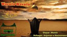 Wavaila Wavaila | Shayar  Momin |  Nohaqan :  Anjuman e Masoomeen |old Noha | Purane Nohay | Matam