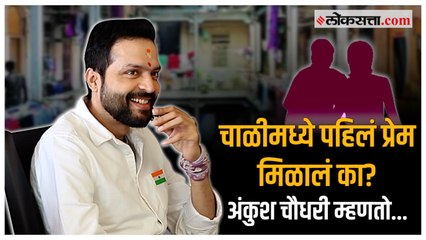 लालबाग-परळच्या चाळींमधील 	धमाल-मस्ती अन् बरंच काही...