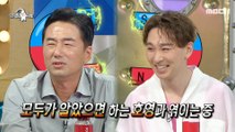 [HOT] Ryu Seung Soo and Kim Ho Young's chemistry!, 라디오스타 220817