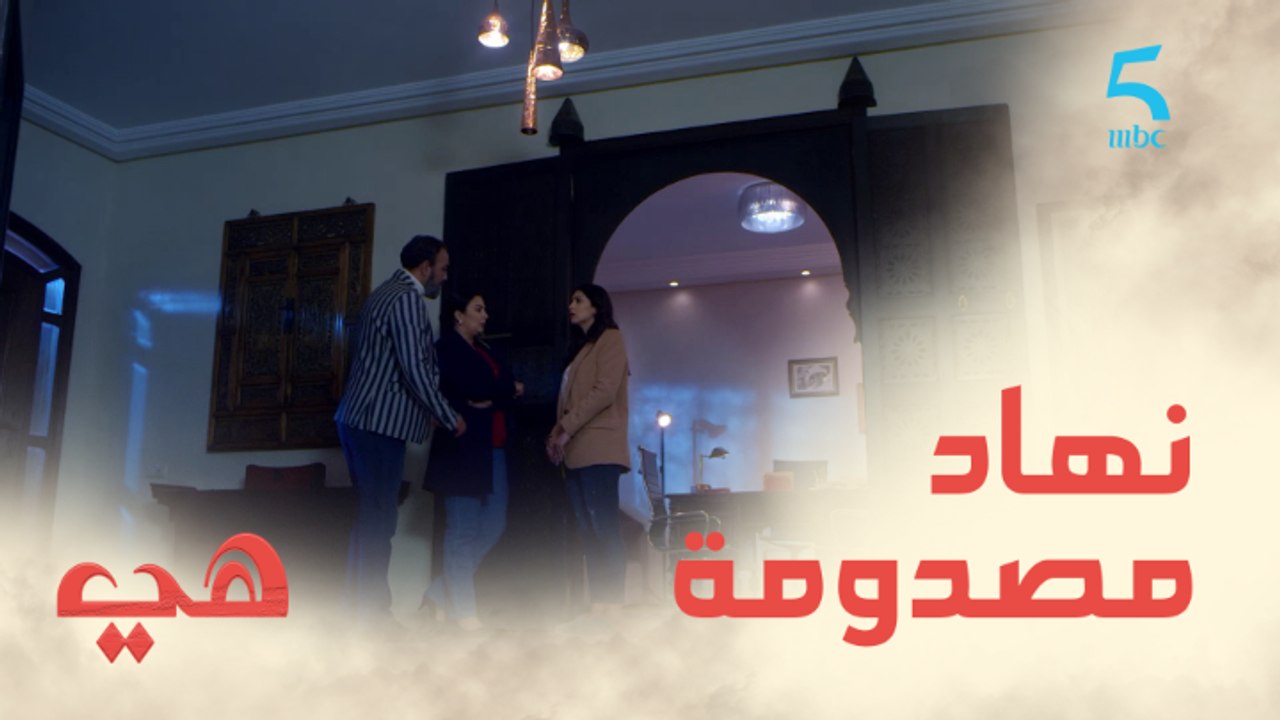 مفاجأة غير سارة لنهاد