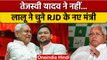 Bihar Cabinet Expansion: Nitish Kumar की Cabinet को लेकर Tejashwi Yadav क्या बोले ? | *Politics