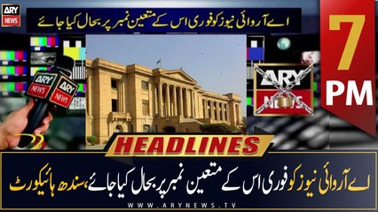 ARY News Headlines | 7 PM | 17th August 2022