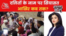 Atrocities on dalits, why the government is helpless?
