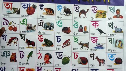 Bangla Barno Porichoy __ Chotoder Porasuna __ Please Like, Share & subscribe Our Channel