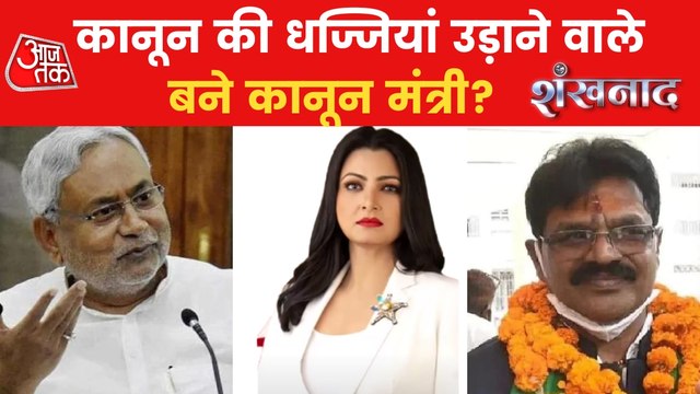When will law minister be arrested?Question from Nitish govt