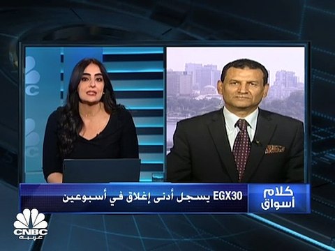 الثلاثيني يتراجع بأكثر من 1.6% ليغلق عند أدنى مستوياته في أسبوعين