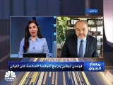 مؤشر الكويت الأول يسجل أكبر خسائر يومية في أكثر من 5 أشهر