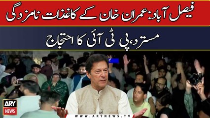 NA-108: Imran Khan's nomination papers rejected