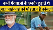 Vinod Kambli ने सुनाई आपबीती ,पाई-पाई को मोहताज हुए खिलाड़ी | वनइंडिया हिन्दी *Cricket