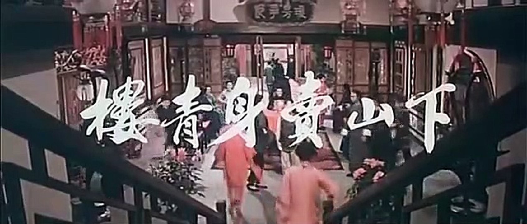 Broken Oath (1977) original trailer