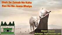 Sheh Se Zainab Ne Kaha Ran Ko Na Jaana Bhaiya | Kausar | Nohaqan Sajid Hussain Jafri | Noha | nohay