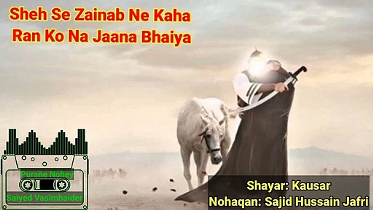 Sheh Se Zainab Ne Kaha Ran Ko Na Jaana Bhaiya | Kausar | Nohaqan Sajid Hussain Jafri | Noha | nohay