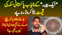 1 Paisa K Nayab Pakistani Coin Ki Price 5 Crore - OLX Per Coin Ki Itni Bhari Demand Kiyon Rakhi Hai?