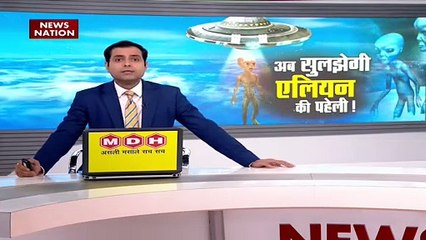Alien News: हार्वर्ड यूनिवर्सिटी के खगोलविद का दावा, अब सुलझेगी एलियन की पहली !