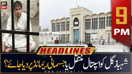 ARY News | Prime Time Headlines | 9 PM | 17th August 2022