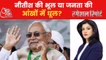 How many tainted leaders in CM Nitish Kumar's cabinet?