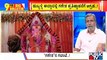 Big Bulletin | ಹುಬ್ಬಳ್ಳಿ ಈದ್ಗಾ ಮೈದಾನದಲ್ಲಿ ಗಣೇಶ ಪ್ರತಿಷ್ಠಾಪನೆಗೆ ಆಗ್ರಹ | HR Ranganath | Aug 17, 2022