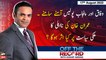 Off The Record | Kashif Abbasi | ARY News | 17th August 2022