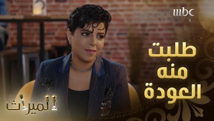 حور تقدم عرضًا لعمها راشد