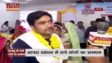 Bhopal News: आपदा प्रबंधन में लगे लोगों का CM शिवराज सिंह चौहान ने किया सम्मान