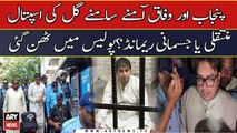 Dispute over Shahbaz Gill’s custody deepens between federal, Punjab govts