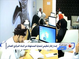 ما أهمية التعاونيات الاستهلاكية في سلطنة عمان؟ وهل هناك أطر تشريعية لها؟