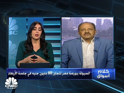 بورصة مصر تلتقط أنفاسها مرتدة إلى النطاق الأخضر بنسبة 0.4%