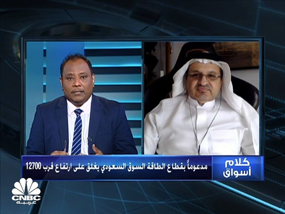 السوق السعودي يغلق على ارتفاع صوب مستويات 12700 والسيولة تتجاوز 6 مليارات ريال