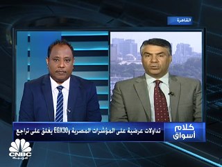 ارتفاعات جماعية على المؤشرات المصرية وEGX 30 يتخطى مستويات 10 آلاف نقطة