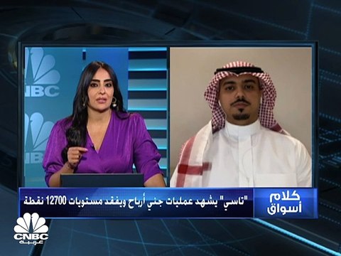 تاسي يشهد عمليات جني أرباح ويفقد مستويات 12700 بسيولة قرب 6 مليارات ريال