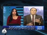 الثلاثيني المصري يسجل أدنى إغلاق له في 10 أشهر