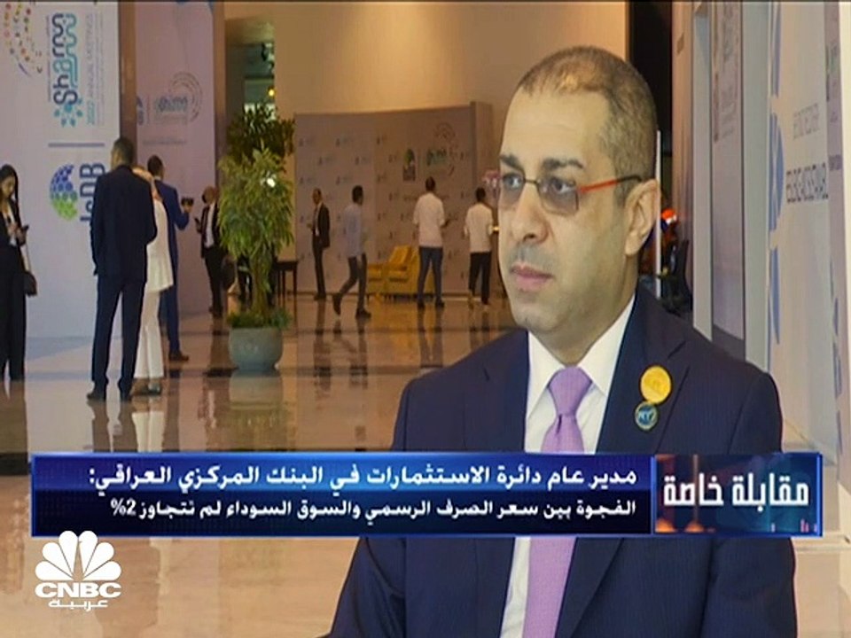 المدير العام لدائرة الاستثمارات والتحويلات الخا...