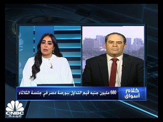 الثلاثيني المصري يسجل أدنى إغلاق له في عام