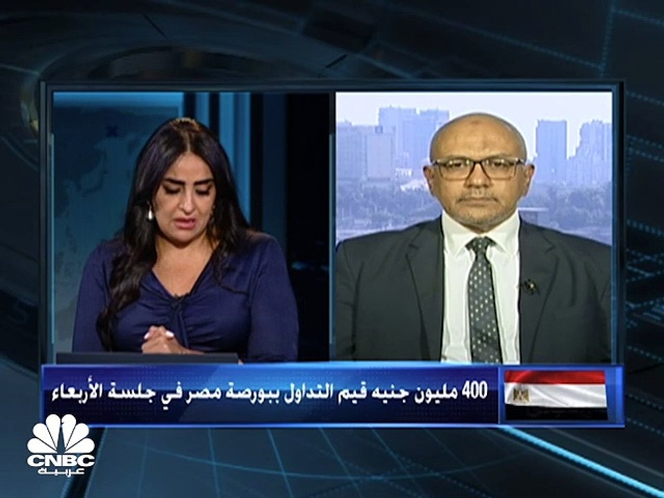 الثلاثيني المصري يسجل أدنى إغلاق له في في 26 شهراً