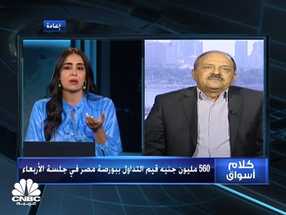 المؤشر الثلاثيني المصري يسجل أكبر خسائر شهرية منذ بدء الجائحة