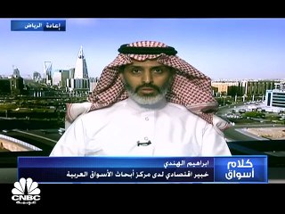 مؤشر السوق السعودي يتجه لتسجيل أكبر خسائر شهرية منذ بدء الجائحة