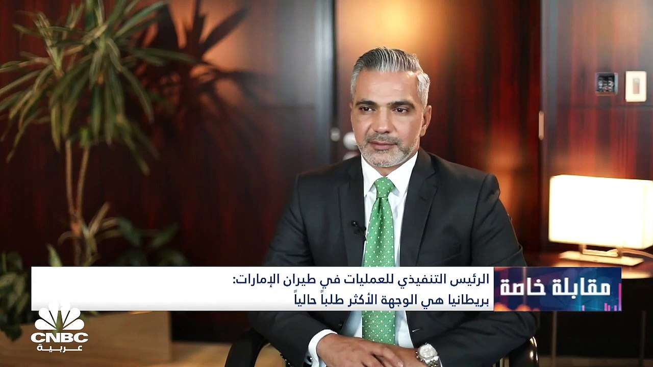 الرئيس التنفيذي للعمليات في طيران الإمارات لـCNBC عربية: تحديث أكثر من 120 طائرة بشهر نوفمبر 2022 سيكلف الشركة 8 مليارات درهم