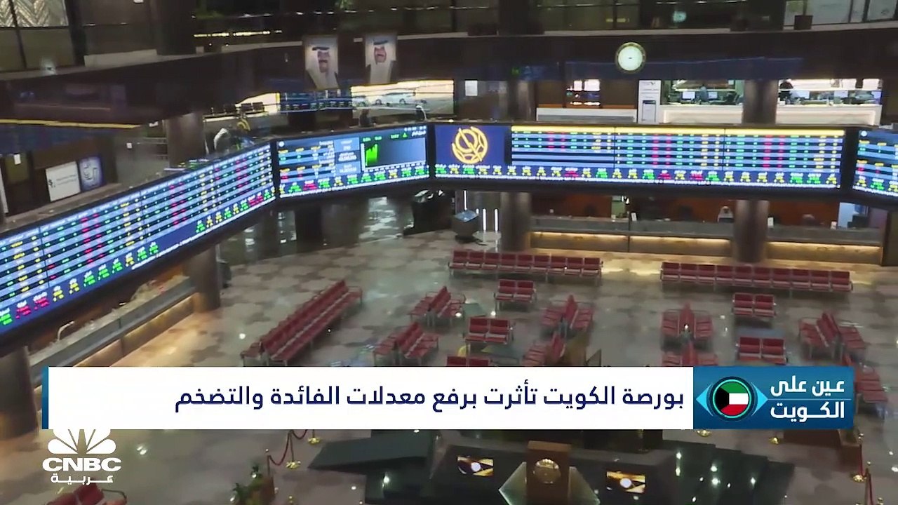 التضخم بالكويت يرتفع في مايو 2022 مدفوعاً بأسعا...