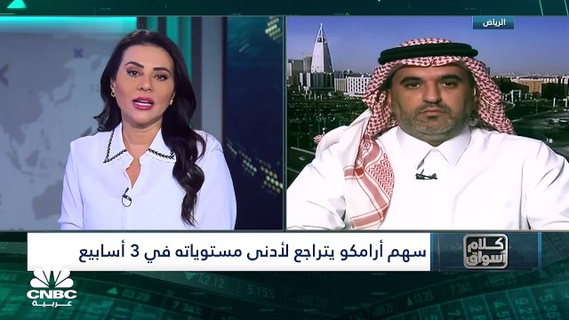 مؤشر السوق السعودي يسجل أدنى إغلاقاً له منذ بداية 2022