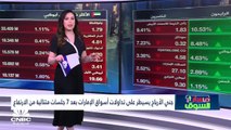 مؤشر بورصة قطر يرتفع للجلسة السابعة على التوالي