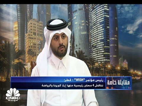 رئيس مؤتمر القمة العالمي للابتكار في الرعاية الصحية في قطر لـCNBC عربية: سنطلق 3 تقارير بحثية رئيسية عن الإرث الصحي لكأس العالم