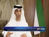 وزير الدولة للتجارة الخارجية في الإمارات لـCNBC عربية: التبادل التجاري مع إندونيسيا سيخلق 50 ألف وظيفة بحلول 2030